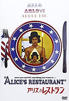 【中古】(非常に良い)アリスのレストラン [DVD]｜お取り寄せ本舗 KOBACO