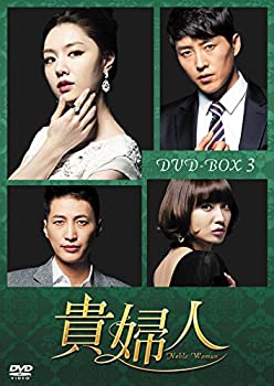 【中古】貴婦人 DVD-BOX3｜お取り寄せ本舗 KOBACO