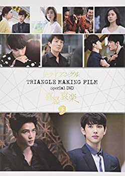 【中古】(未使用･未開封品)TRIANGLE MAKING FILM SPECIAL DVD「喜怒哀楽」下 (初回盤)
