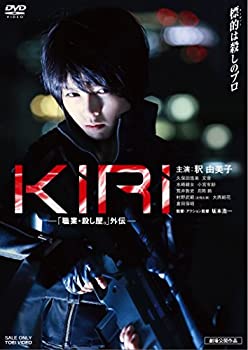 【中古】(非常に良い)KIRI―「職業・殺し屋。」外伝― [DVD]