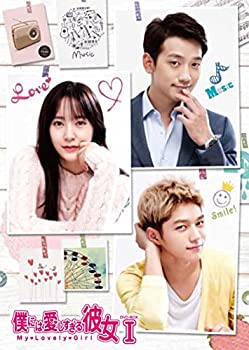 【中古】僕には愛しすぎる彼女 DVD-BOX I|お取り寄せ本舗 KOBACO