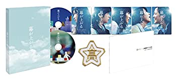 【中古】(未使用･未開封品)幕が上がる 豪華版 [Blu-ray]