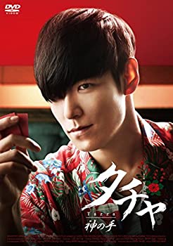 【中古】(非常に良い)タチャ-神の手-COLLECTORSEDITION（初回限定生産版） [DVD]｜お取り寄せ本舗 KOBACO