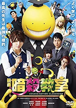 【中古】(未使用･未開封品)映画 暗殺教室 DVD スタンダード・エディション