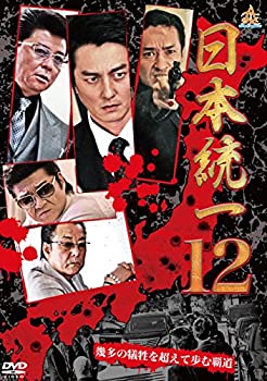 【中古】(未使用･未開封品)日本統一12 [DVD]