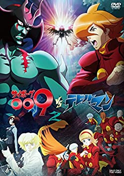 【中古】(未使用･未開封品)サイボーグ009VSデビルマン VOL.2 [DVD]｜お取り寄せ本舗 KOBACO