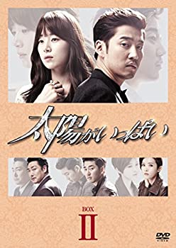 【中古】(未使用･未開封品)太陽がいっぱい DVD BOX II