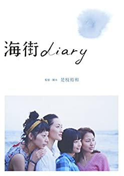 【中古】(未使用･未開封品)海街diary Blu-rayスタンダード・エディション