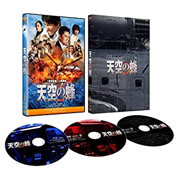【中古】(未使用･未開封品)天空の蜂 豪華版(3枚組) [Blu-ray]
