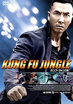 【中古】(未使用･未開封品)カンフー・ジャングル(2枚組)(初回限定生産) [DVD]