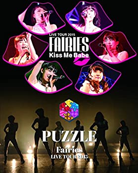 【中古】(未使用･未開封品)フェアリーズ LIVE TOUR 2015 - Kiss Me Babe -/- PUZZLE - (Blu-ray Disc2枚組)