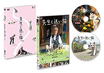 【中古】(非常に良い)先生と迷い猫 豪華版 [DVD]