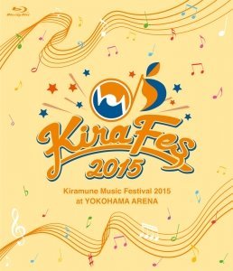 楽天市場】Kiramune Music Festival 2023 at YOKOHAMA ARENA Blu-ray
