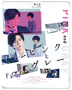 【中古】(未使用･未開封品)ピンクとグレー Blu-ray スタンダード・エディション 中島裕翔(出演),菅田将暉(出演),行定勲(監督)