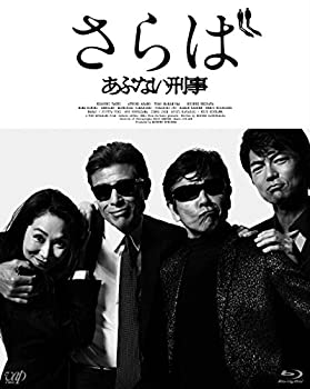 【中古】(未使用･未開封品)さらば あぶない刑事(通常版) [Blu-ray]｜お取り寄せ本舗 KOBACO