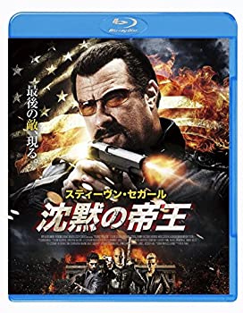 【中古】(非常に良い)沈黙の帝王 [Blu-ray]