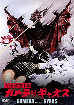 【中古】(未使用・未開封品)大怪獣空中戦 ガメラ対ギャオス 大映特撮 THE BEST [DVD]画像