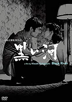 【中古】あの頃映画松竹DVDコレクション 黒い河