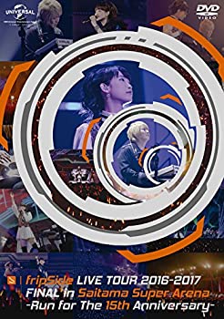【中古】(未使用･未開封品)fripSide LIVE TOUR 2016-2017 FINAL in Saitama Super Arena -Run for the 15th Anniversary-(通常版) [DVD]