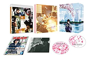 【中古】(非常に良い)3月のライオン【前編】 DVD 豪華版(本編DVD1枚+特典DVD1枚) 神木隆之介