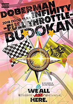 【中古】(未使用･未開封品)DOBERMAN INFINITY 2018 DOGG YEAR ~FULL THROTTLE~ in 日本武道館(DVD2枚組)(通常盤)