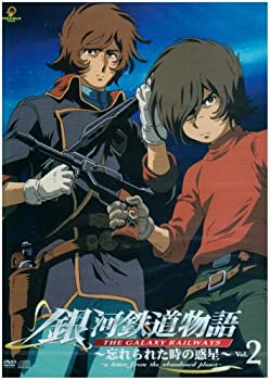 【中古】(未使用･未開封品)銀河鉄道物語~忘れられた時の惑星~Vol.2 [DVD]｜お取り寄せ本舗 KOBACO