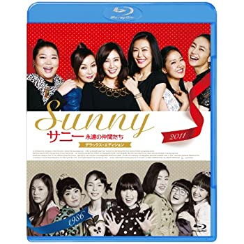 【中古】サニー 永遠の仲間たち デラックス・エディション Blu-ray|お取り寄せ本舗 KOBACO