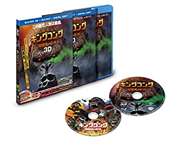 【中古】(未使用･未開封品)キングコング:髑髏島の巨神 3D&2Dブルーレイセット(初回仕様/2枚組/デジタルコピー付) [Blu-ray]｜お取り寄せ本舗 KOBACO