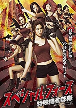 【中古】スペシャル・フォース [DVD]｜お取り寄せ本舗 KOBACO