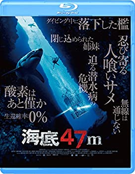 【中古】(未使用･未開封品)海底47m [Blu-ray]｜お取り寄せ本舗 KOBACO