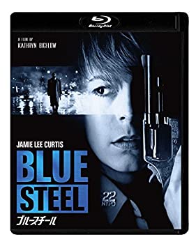 【中古】(未使用･未開封品)ブルースチール HDニューマスター版 [Blu-ray]