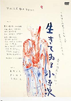 【中古】怪異談 生きてゐる小平次 [DVD] 8,233円