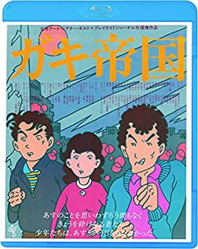 【中古】(未使用･未開封品)ガキ帝国 [Blu-ray]｜お取り寄せ本舗 KOBACO