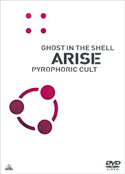 【中古】(未使用･未開封品)攻殻機動隊ARISE PYROPHORIC CULT [DVD]｜お取り寄せ本舗 KOBACO