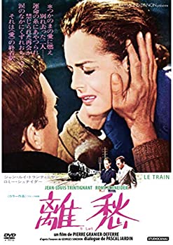 【中古】(未使用･未開封品)離愁(スペシャル・プライス) [DVD]｜お取り寄せ本舗 KOBACO