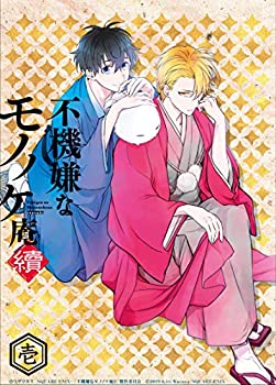 【中古】(未使用･未開封品)不機嫌なモノノケ庵 續 第1巻 [DVD]