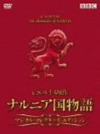 【中古】(未使用･未開封品)ナルニア国物語 マジカル・コレクターズ・エディション [DVD]｜お取り寄せ本舗 KOBACO