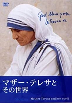 【中古】(非常に良い)マザー・テレサとその世界 [DVD] ドキュメンタリー 千葉茂樹 (監督)｜お取り寄せ本舗 KOBACO