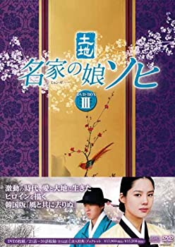 【中古】(非常に良い)名家の娘 ソヒ DVD-BOX3｜お取り寄せ本舗 KOBACO