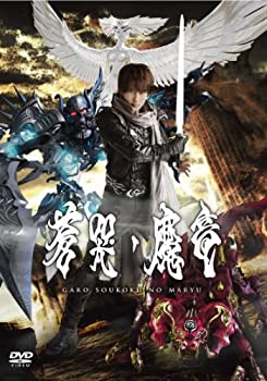 高質で安価 牙狼 Garo 蒼哭ノ魔竜 Dvd 魅力的な Erieshoresag Org