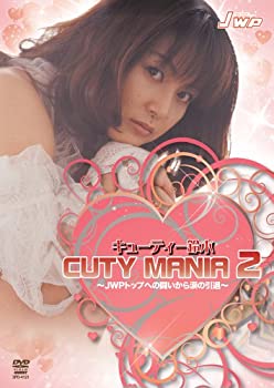 【中古】(非常に良い)キューティー鈴木 CUTY MANIA 2 [DVD]
