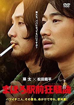 【中古】まほろ駅前狂騒曲 DVD通常版|お取り寄せ本舗 KOBACO