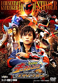 【中古】(未使用･未開封品)宇宙戦隊キュウレンジャー Episode of スティンガー イッカクジュウキュータマ版(初回生産限定) [DVD]