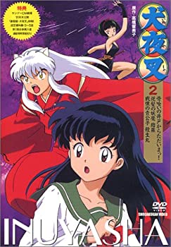 【中古】(未使用･未開封品)犬夜叉 2 [DVD]