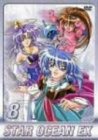 【中古】スターオーシャンEX TVシリーズ 第8巻 [DVD]画像