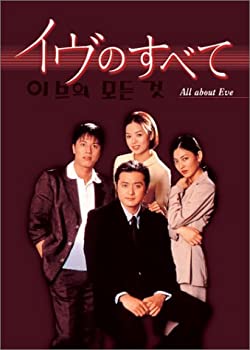 【中古】(非常に良い)「イヴのすべて」DVD-BOX