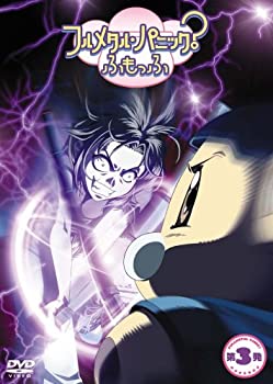 【中古】(未使用･未開封品)フルメタル・パニック?ふもっふ 第3発＜通常版＞ [DVD]｜お取り寄せ本舗 KOBACO