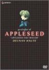 【中古】(非常に良い)プロローグ・オブ・アップルシード/APPLESEED THE TRIGGER フィギュア:デュナンver [DVD]｜お取り寄せ本舗 KOBACO