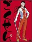 【中古】(未使用･未開封品)ごくせん 壱 [DVD]