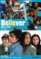 【中古】(未使用･未開封品)Believer デラックス版 [DVD]｜お取り寄せ本舗 KOBACO